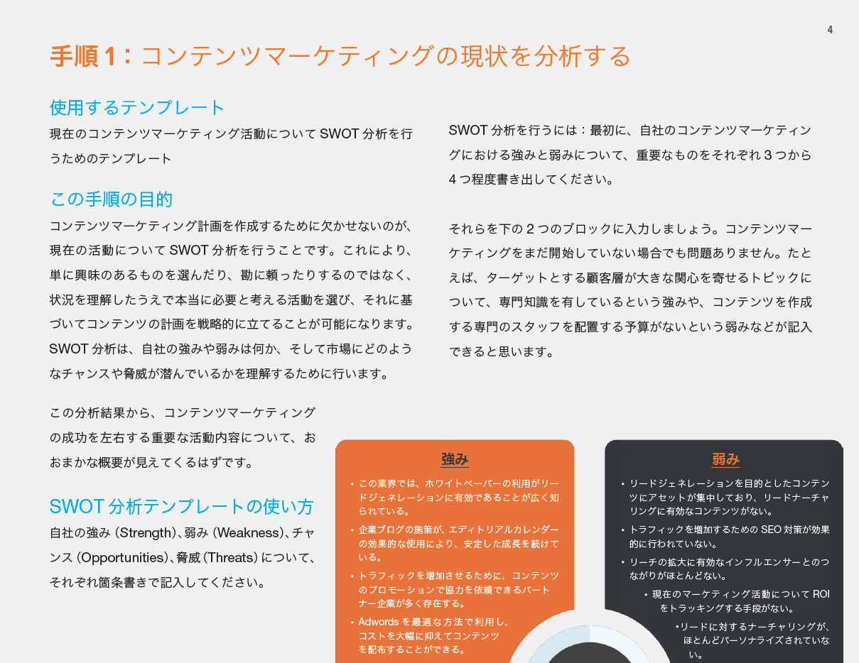 事例PDF＆お役立ち資料セット_株式会社キャリアデザインセンター様_03