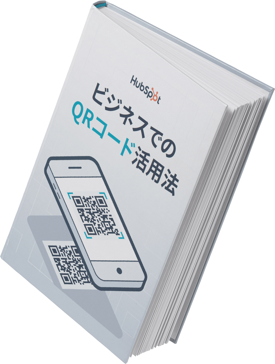 ビジネスでのQRコード活用法