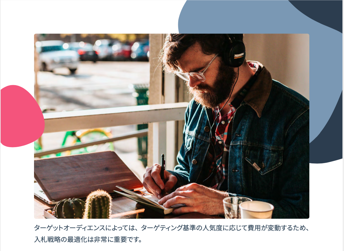 LinkedIn広告の効果的な運用方法_02